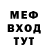 МЕФ кристаллы Chen Jin