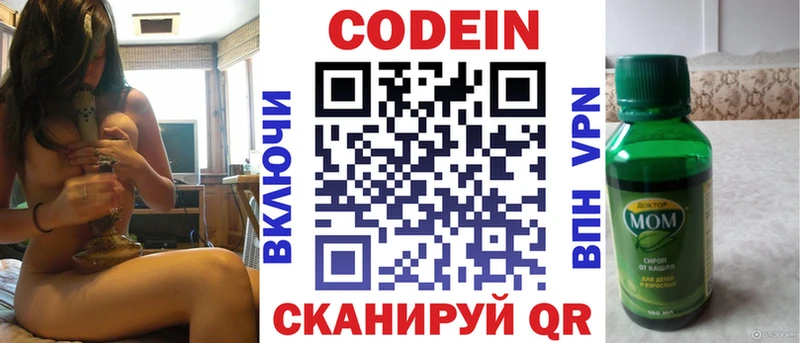 где купить наркотик  Бобров  omg ссылки  Кодеиновый сироп Lean напиток Lean (лин) 