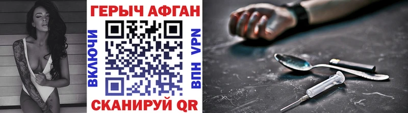 ГЕРОИН афганец  как найти   Бобров 