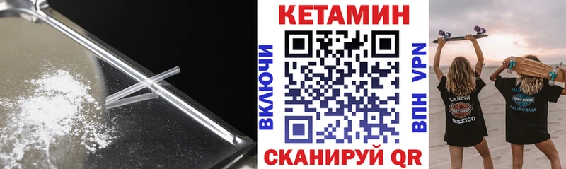 КЕТАМИН ketamine  хочу   Бобров 