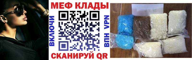 Мефедрон мяу мяу  где можно купить наркотик  Бобров 