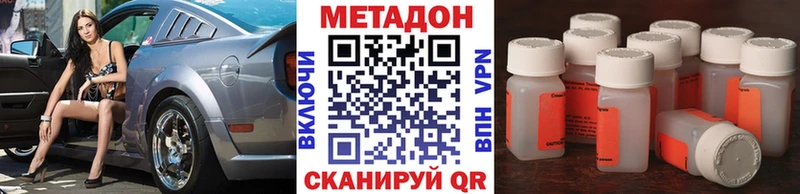 Метадон VHQ  купить закладку  Бобров 